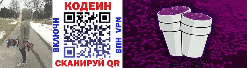 MEGA ССЫЛКА  Алзамай  Codein Purple Drank 
