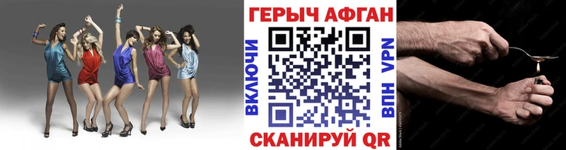 Героин хмурый  как найти закладки  Алзамай 